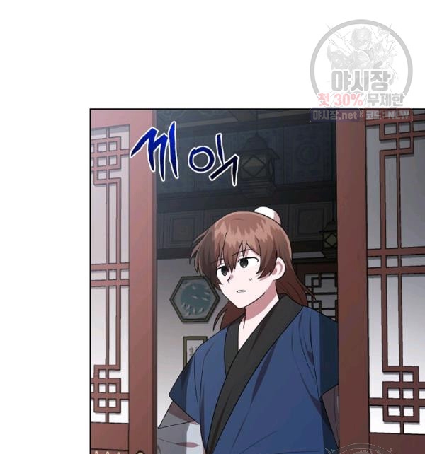 Đọc truyện [M2 Comic] Họa Long Vương - Chap 39