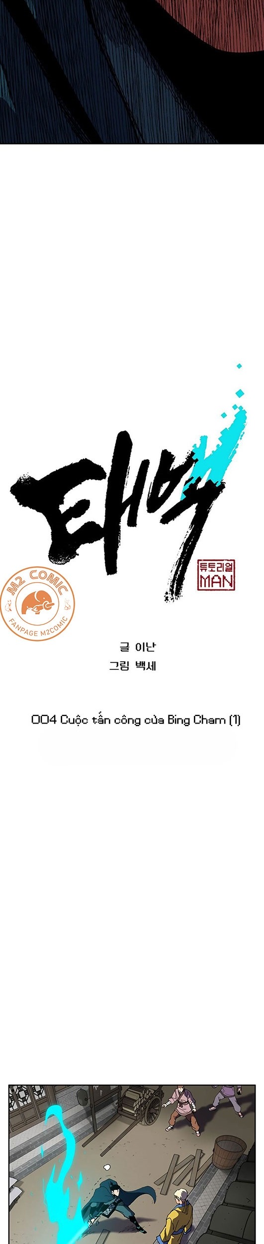 Đọc truyện [M2 Comic] NPC bắt đầu từ kỹ năng LV.999 - Chap 4