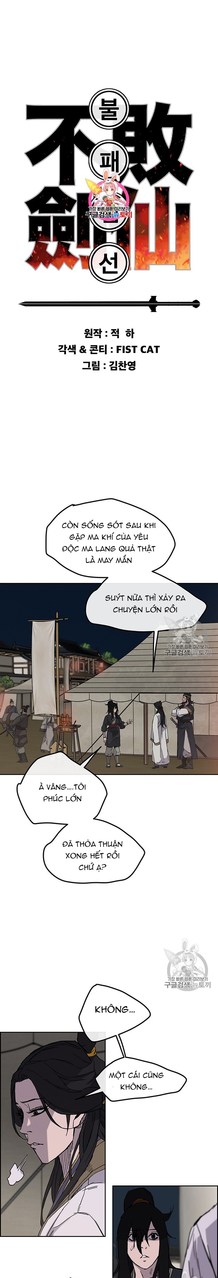 Đọc truyện Tiên kiếm bất bại - Chap 22