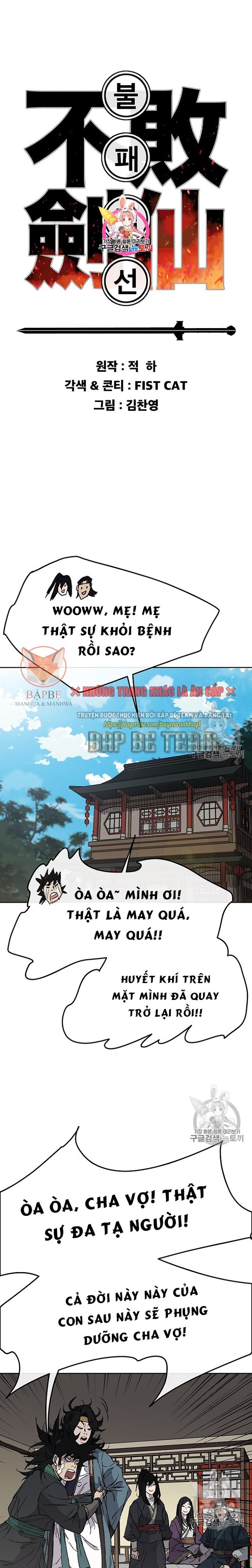 Đọc truyện Tiên kiếm bất bại - Chap 32