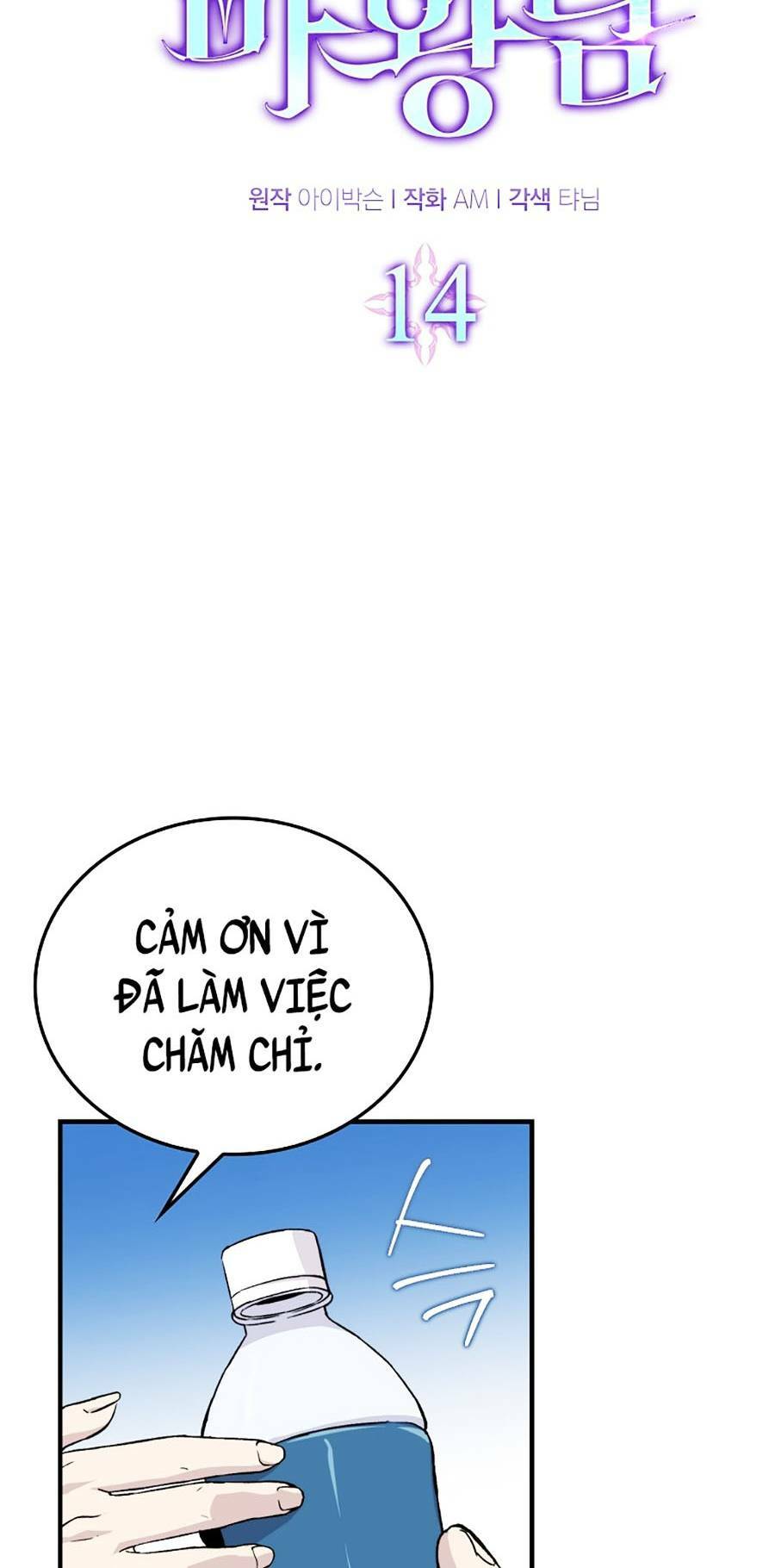 Đọc truyện Ma Vương thăng cấp bằng võ công - Chap 14