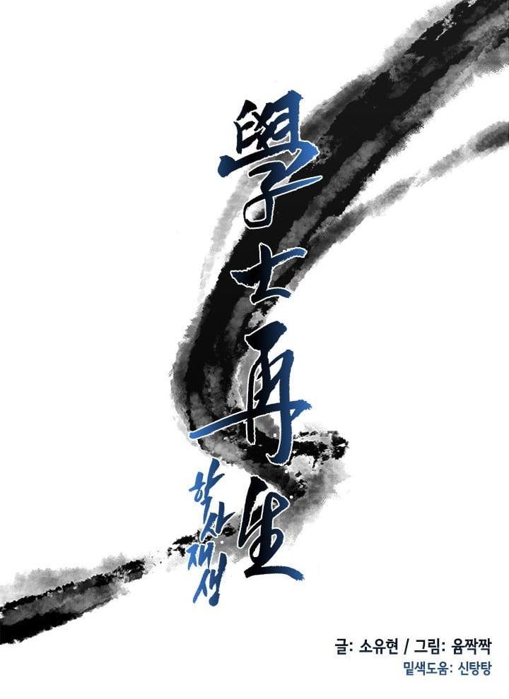 Đọc truyện Võ giả trùng sinh (Remake) - Chap 15