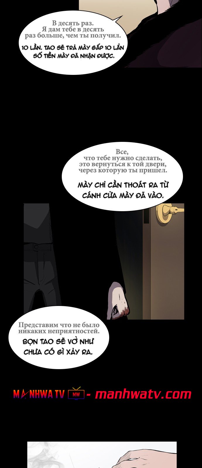 Đọc truyện Báo thù - Chap 1